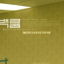 내담디자인 | 무한함이 선사하는 공포(영화 백룸 후기 스포주의 줄거리주의)