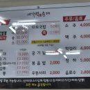 청주순대 이미지