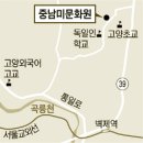 중남미문화원 앞 이미지