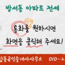 에이스합동공인중개사사무소 이미지