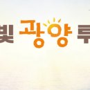 썬샤인투어 이미지
