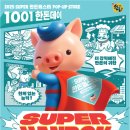 한돈 세계일보