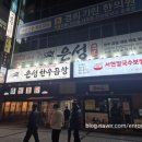 은성 | 분당서현역맛집- 은성 한우 곱창 솔직 후기