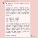 메이플스토리 보스 단톡방에 올라온 공지 이미지