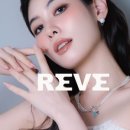 레브(REVE) 이미지
