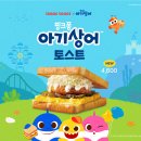 이삭토스트앤커피 이미지