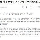 우리나라가 신재생 에너지로 밀고있는 해수전지 이미지