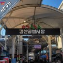 이서공설시장 이미지