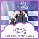 [영화 추천] 김서형 주연 웰메이드 스릴러 영화 '비닐하우스' 시사회, 덕스<b>티켓</b> <b>사랑</b>해용♥