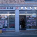 금오유통