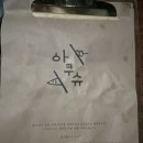 강변2차 입구 이미지