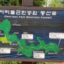 서리풀공원1-16 이미지