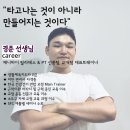 제니바디 교대점 이미지