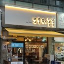 도쿠리 동동 | [수원/원천동] 간단하게 한잔하기 좋은 '도쿠리동동'