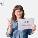 중국어회화 이미지