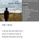 석별/정미조 담담히 묵직하게 전달되었네 이미지