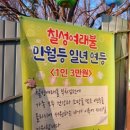 칠성사 이미지