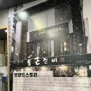 통큰갈비신탄진점 이미지