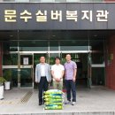 문수실버복지관 무거동 이미지