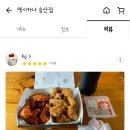 멕시카나송산점