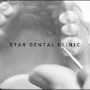 스타치과 교정과 치과의원 이미지