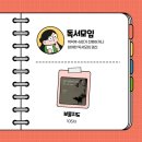 주식회사 가우디 | 독서실천가 책덕후 슈미의 2025년도 11월 결산