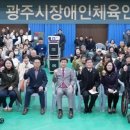 광주장애인체육관 이미지