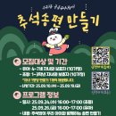 수유1동 공동육아나눔터 이미지