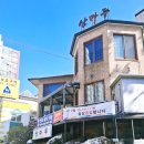 고기 굽기 싫은 날? 무조건 여기! 군산 산마루 석갈비 솔직 후기