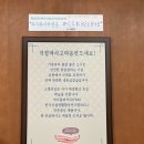 스뎅식당부개점 이미지