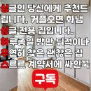 이신합동공인중개사사무소 | [부경대 원룸] 혼자 살기 대박집, 싱싱하우스 상위 티어는 이집이죠