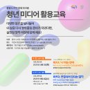 청년미디어