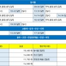 생극터미널 이미지