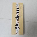 로쿠준 | 삿포로 여행 선물로 받은 류게츠 산포로쿠 바움쿠헨 솔직 후기(+존맛탱)