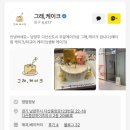 학감대로123번길(하나로길) | [남양주 다산] 기념일 주문 제작 가능한 그래, 케이크 솔직한 후기