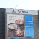 몽글몽글구름순두부 이미지