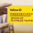명동메디칼의원 이미지