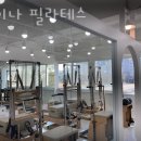 빛이나필라테스 | 이매동 필라테스 빛이나 필라테스 위치.가격.시간.후기