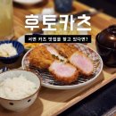Point - 태양 | 서면스프카레 맛집 후토카츠