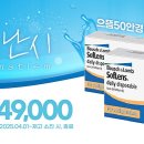 으뜸50 안경 상봉점 이미지