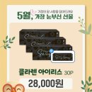 으뜸팩