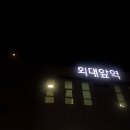 허브영양족발 이미지