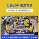 이번 독서캠프의 감동, 다음은 비전&amp;리더십캠프입니다 이미지