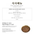 마포회관