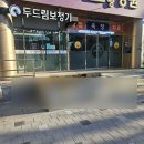 두드림보청기