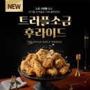 후라이드참잘하는집 비지니스코리아