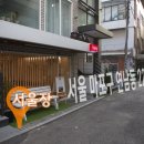 서울장 이미지