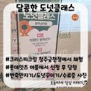 크리스피크림 롯데대전점 | 크리스피크림 달콤한 도넛클래스 체험후기/롯데잇츠 어플에서 신청, 청주금천점에서 진행(추천)