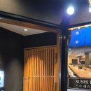 단풍스시