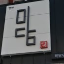 한라맛집 이미지